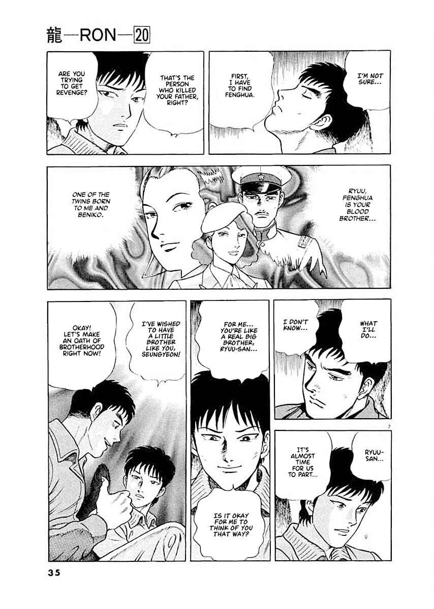 Page 7 Chapter 2 Ryuu: Ron