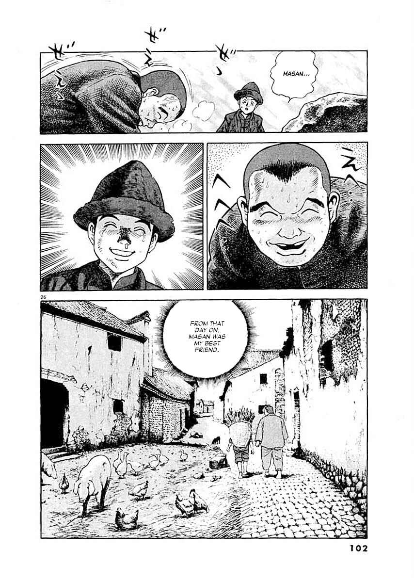 Page 23 Chapter 4 Ryuu: Ron