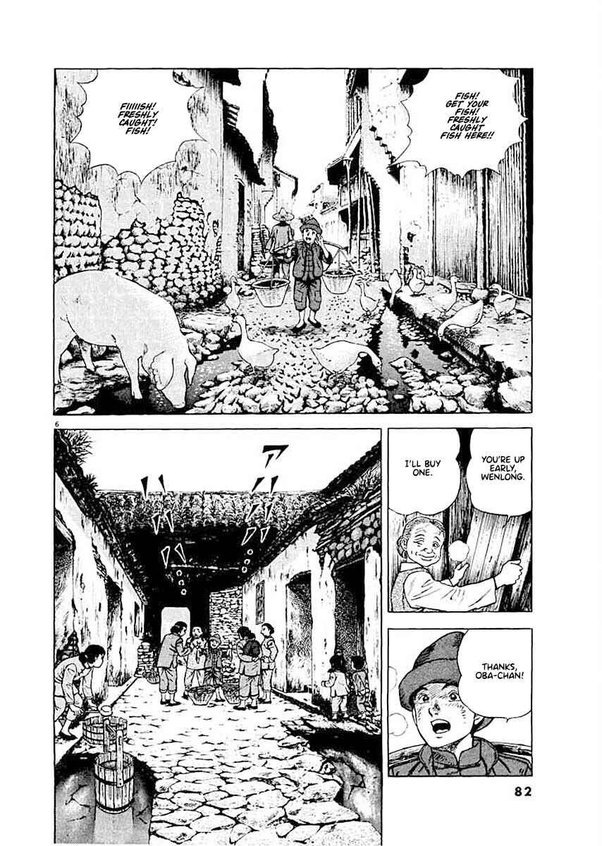 Page 4 Chapter 4 Ryuu: Ron