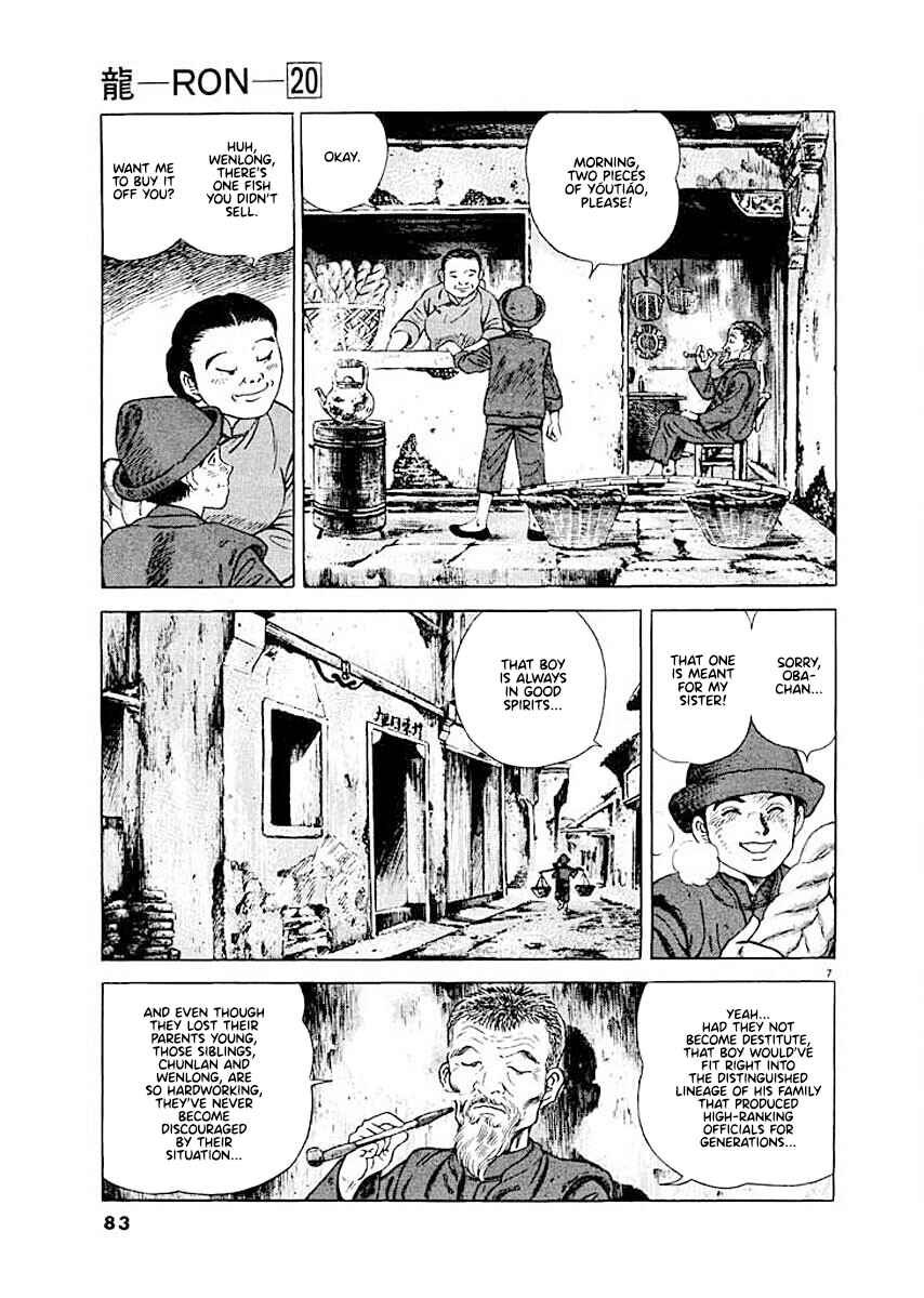 Page 5 Chapter 4 Ryuu: Ron