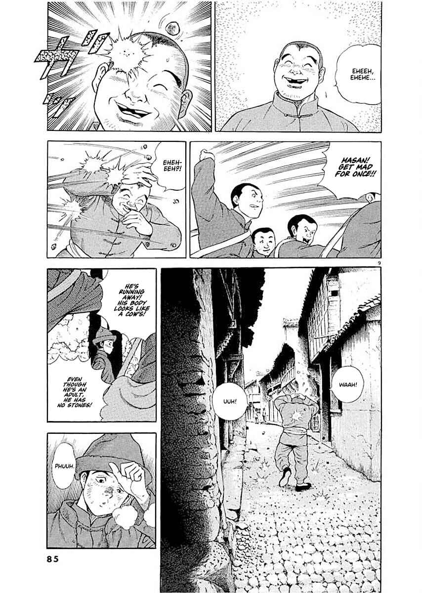 Page 7 Chapter 4 Ryuu: Ron