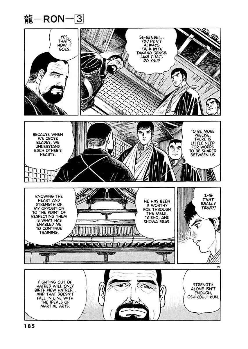 Page 17 Chapter 8 Ryuu: Ron