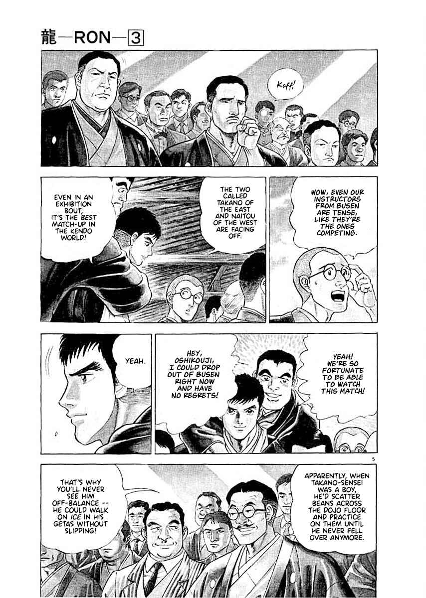 Page 4 Chapter 8 Ryuu: Ron