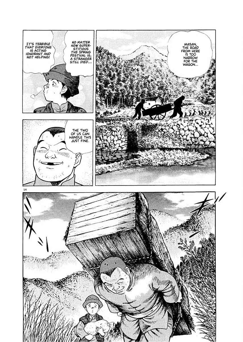 Page 14 Chapter 6 Ryuu: Ron