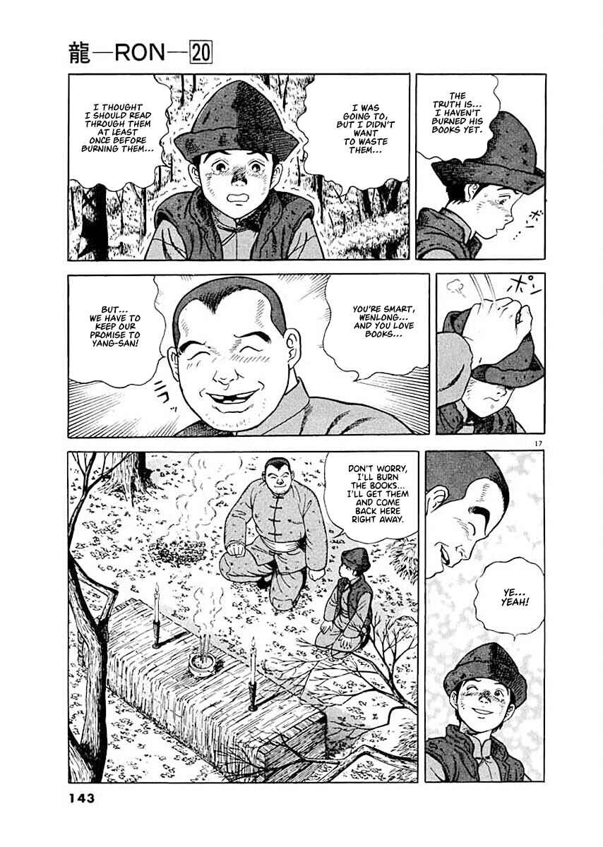 Page 17 Chapter 6 Ryuu: Ron