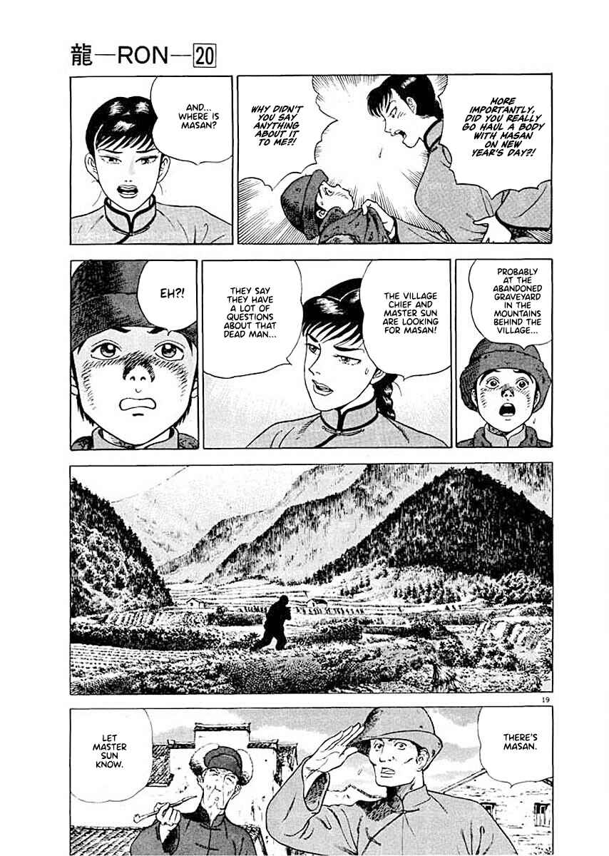 Page 19 Chapter 6 Ryuu: Ron