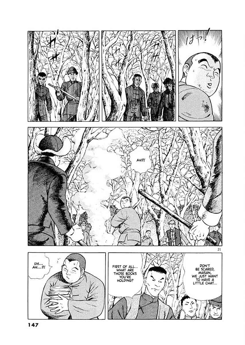 Page 21 Chapter 6 Ryuu: Ron