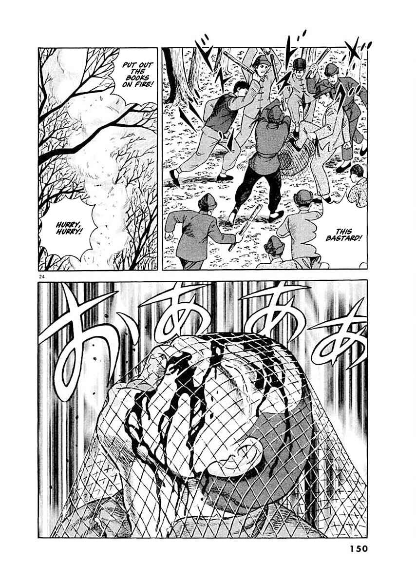 Page 24 Chapter 6 Ryuu: Ron
