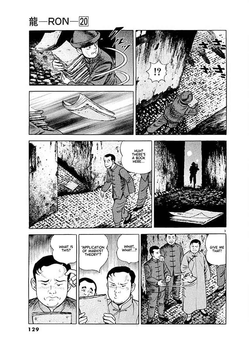 Page 3 Chapter 6 Ryuu: Ron