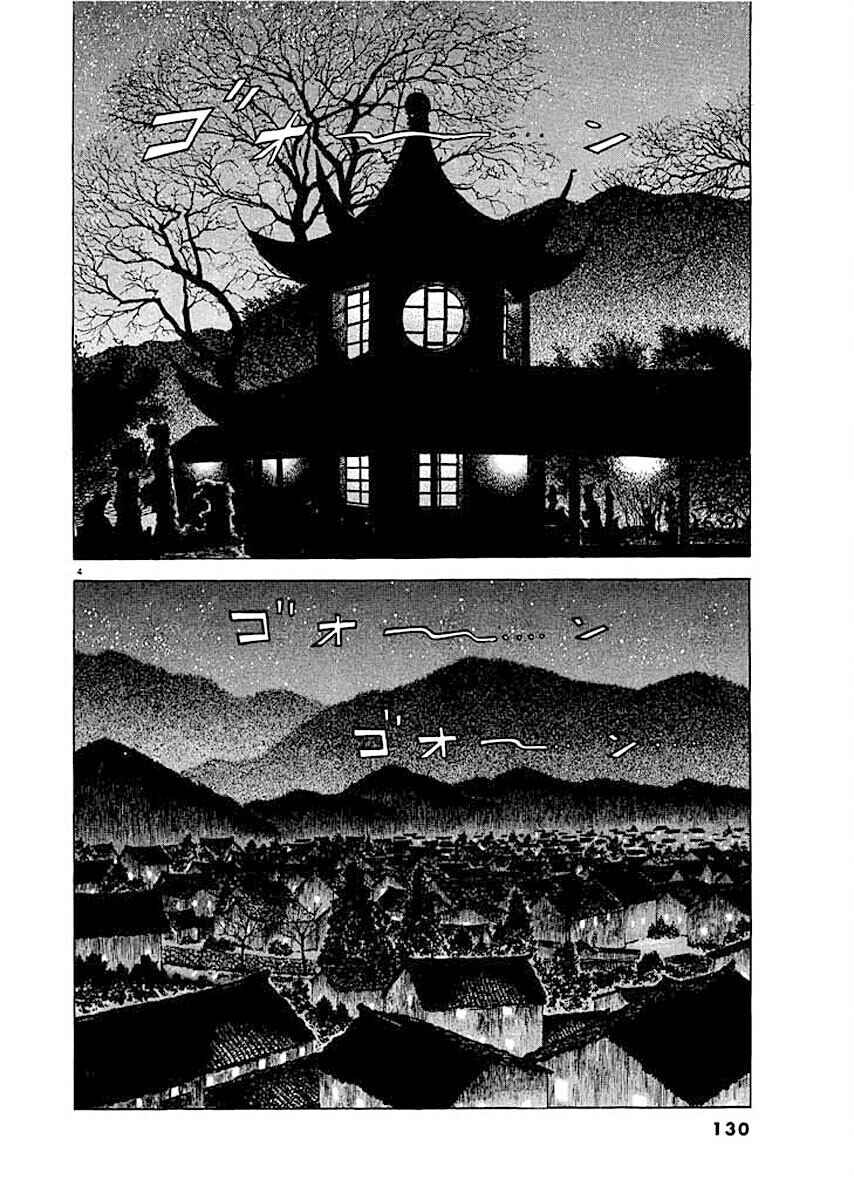 Page 4 Chapter 6 Ryuu: Ron
