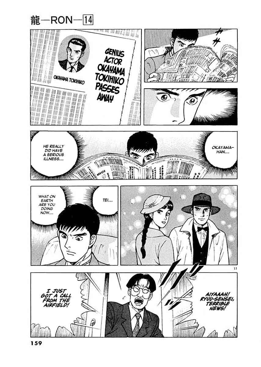 Page 10 Chapter 7 Ryuu: Ron