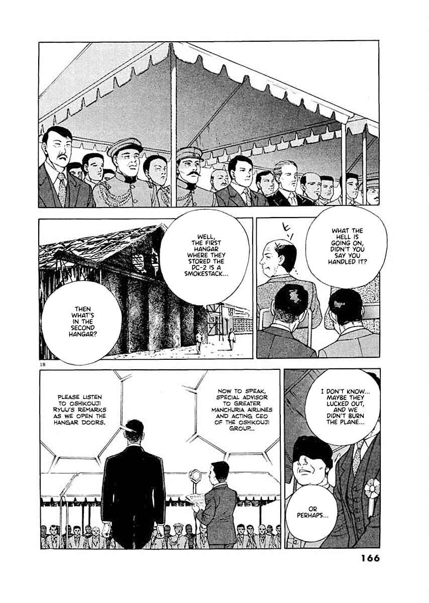 Page 17 Chapter 7 Ryuu: Ron