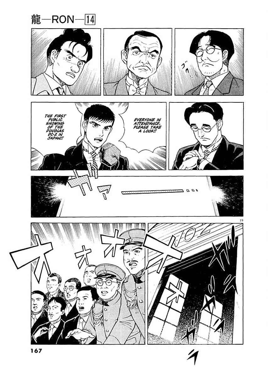 Page 18 Chapter 7 Ryuu: Ron
