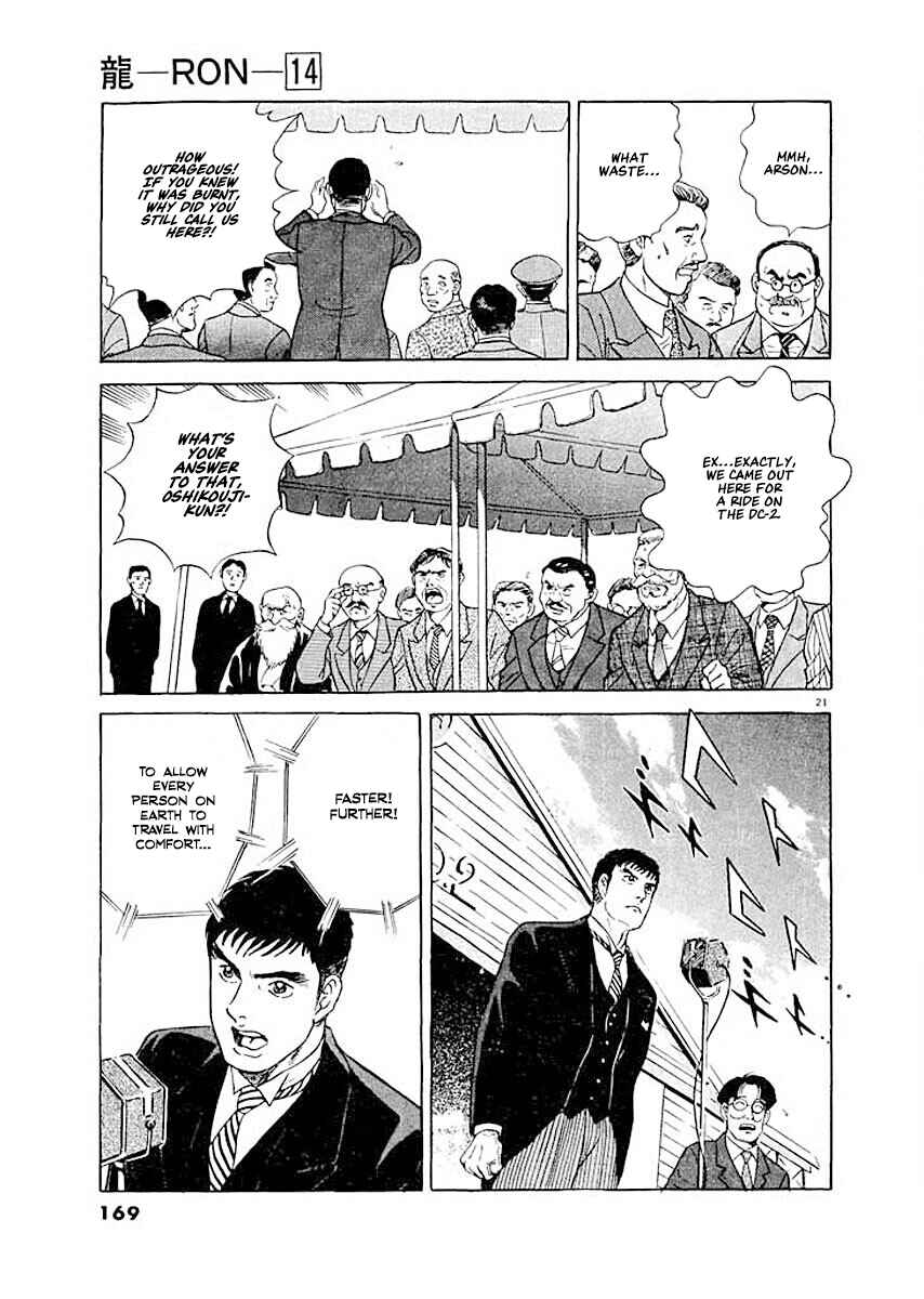 Page 20 Chapter 7 Ryuu: Ron