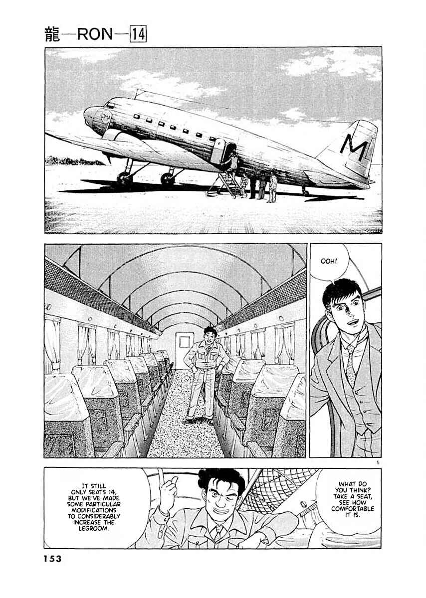 Page 4 Chapter 7 Ryuu: Ron