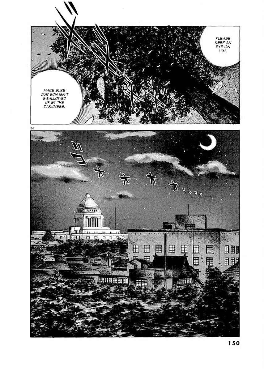 Page 24 Chapter 6 Ryuu: Ron