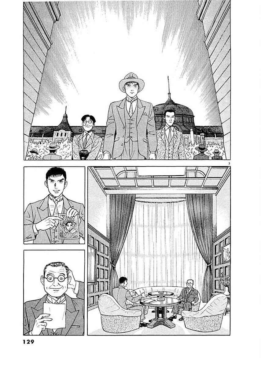 Page 3 Chapter 6 Ryuu: Ron