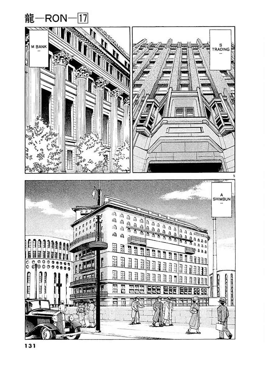 Page 5 Chapter 6 Ryuu: Ron