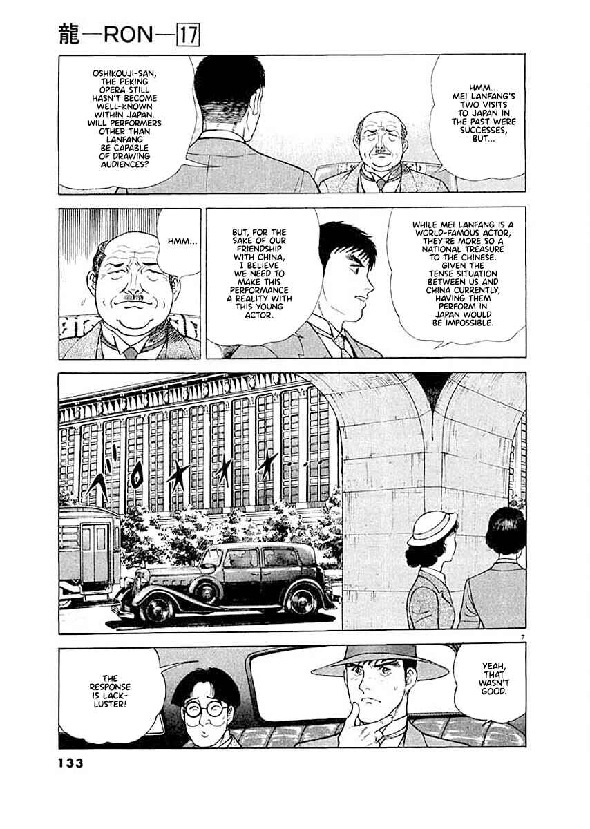 Page 7 Chapter 6 Ryuu: Ron