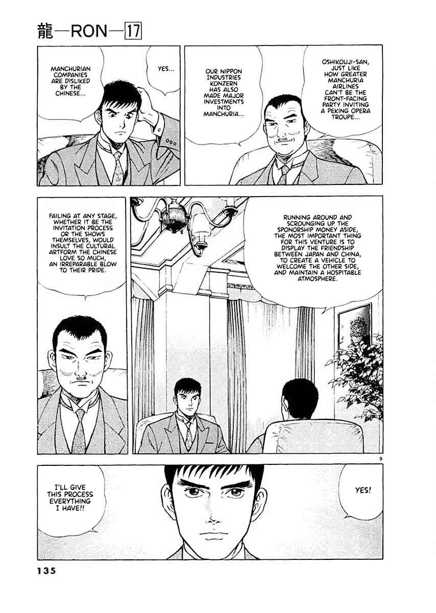 Page 9 Chapter 6 Ryuu: Ron