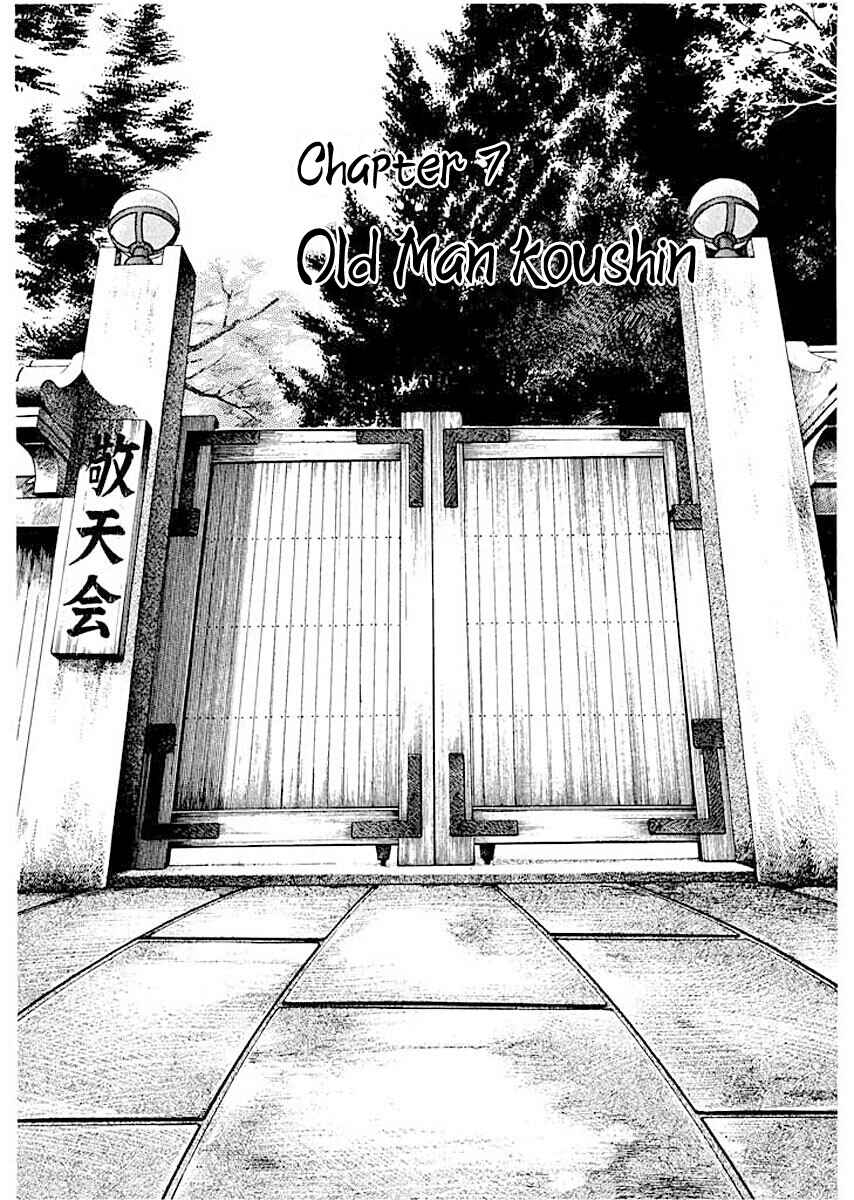 Page 1 Chapter 7 Ryuu: Ron