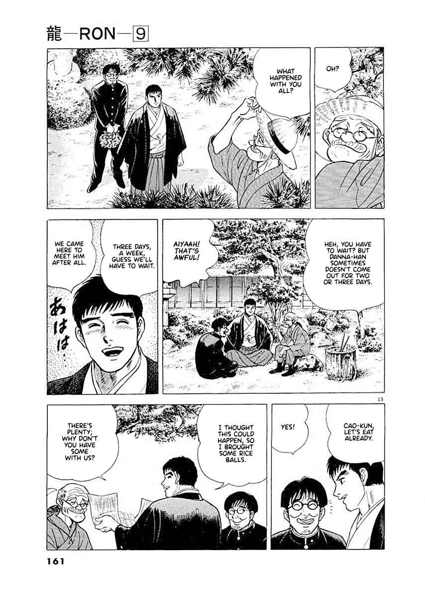 Page 13 Chapter 7 Ryuu: Ron