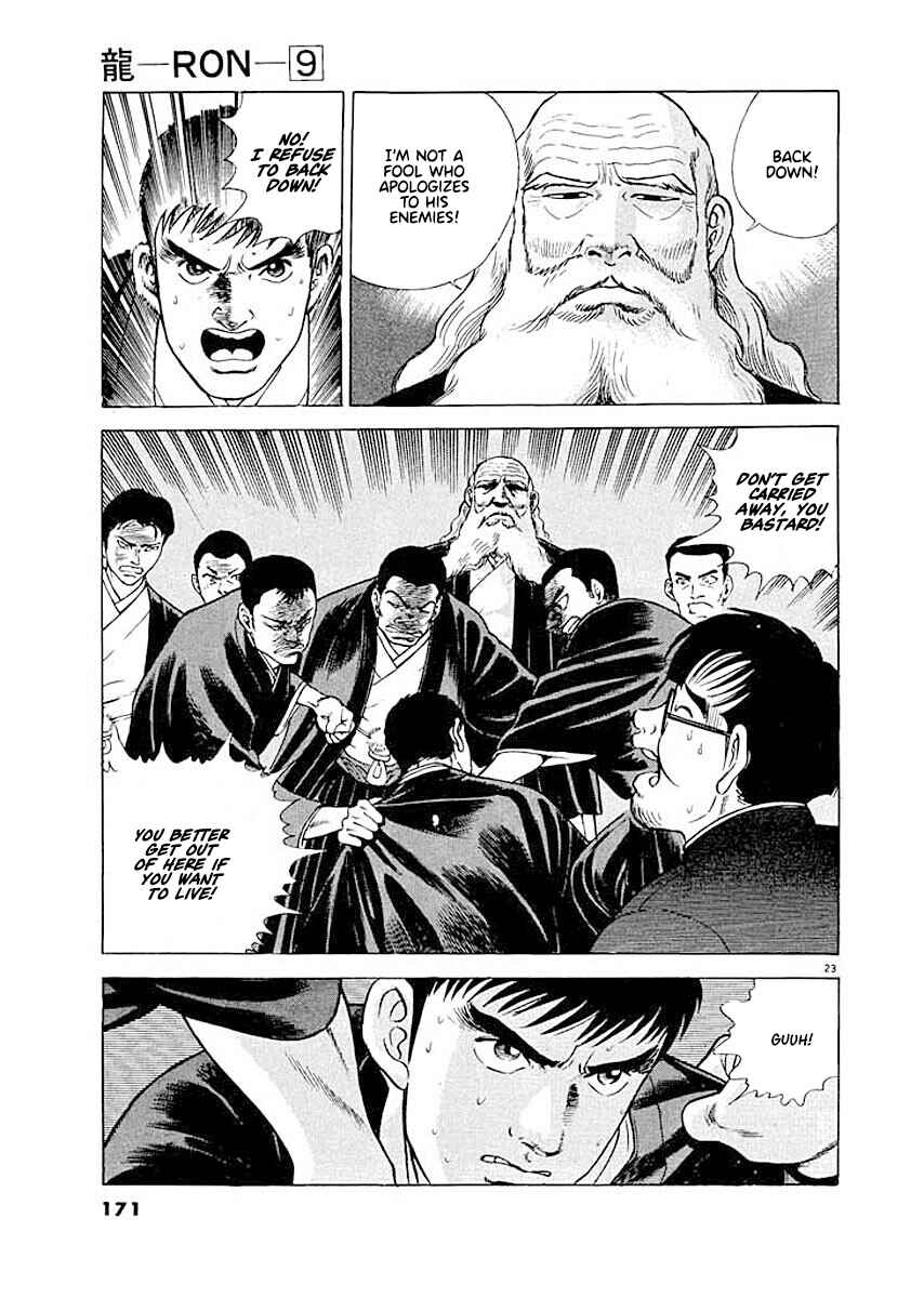 Page 23 Chapter 7 Ryuu: Ron
