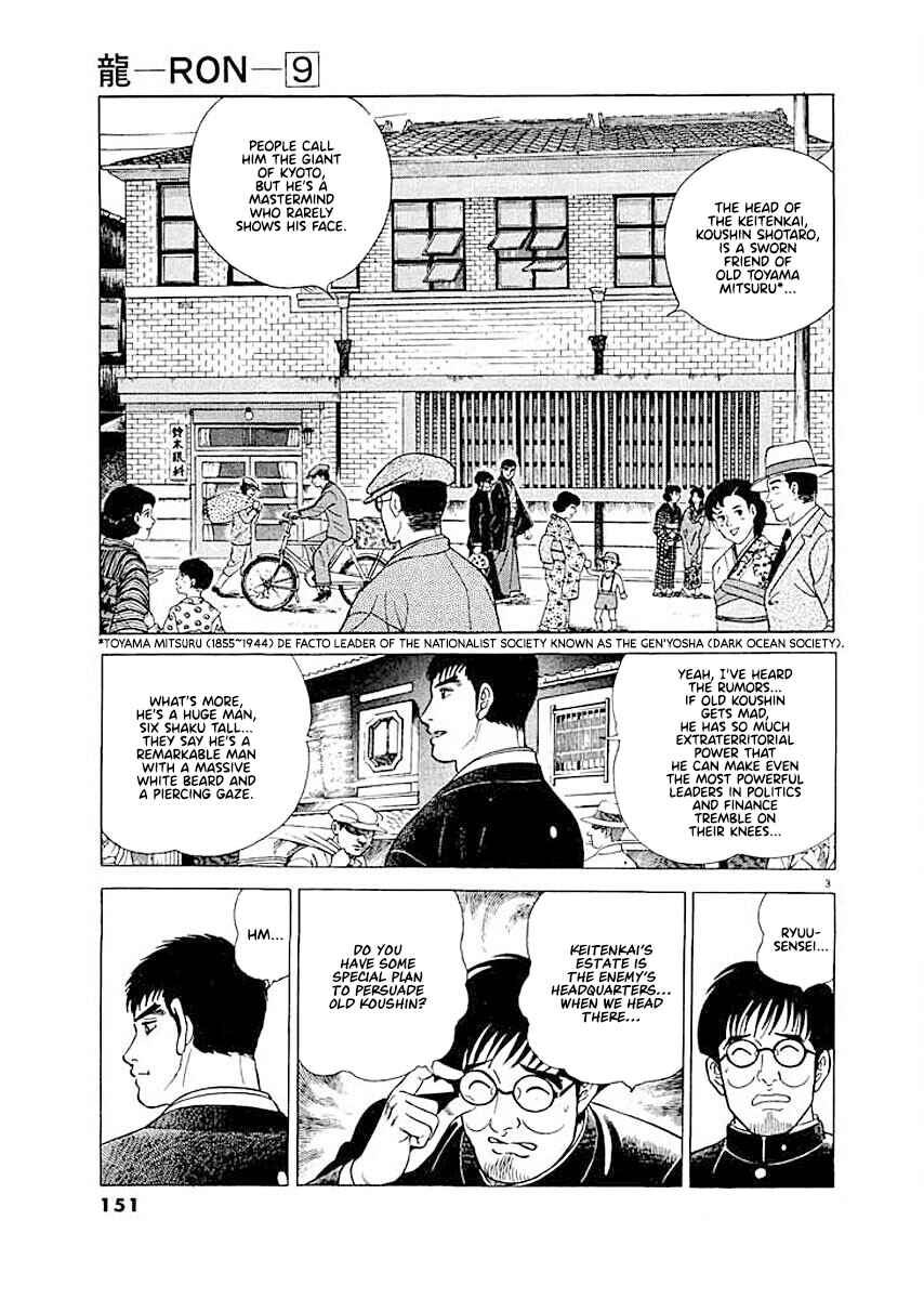 Page 3 Chapter 7 Ryuu: Ron