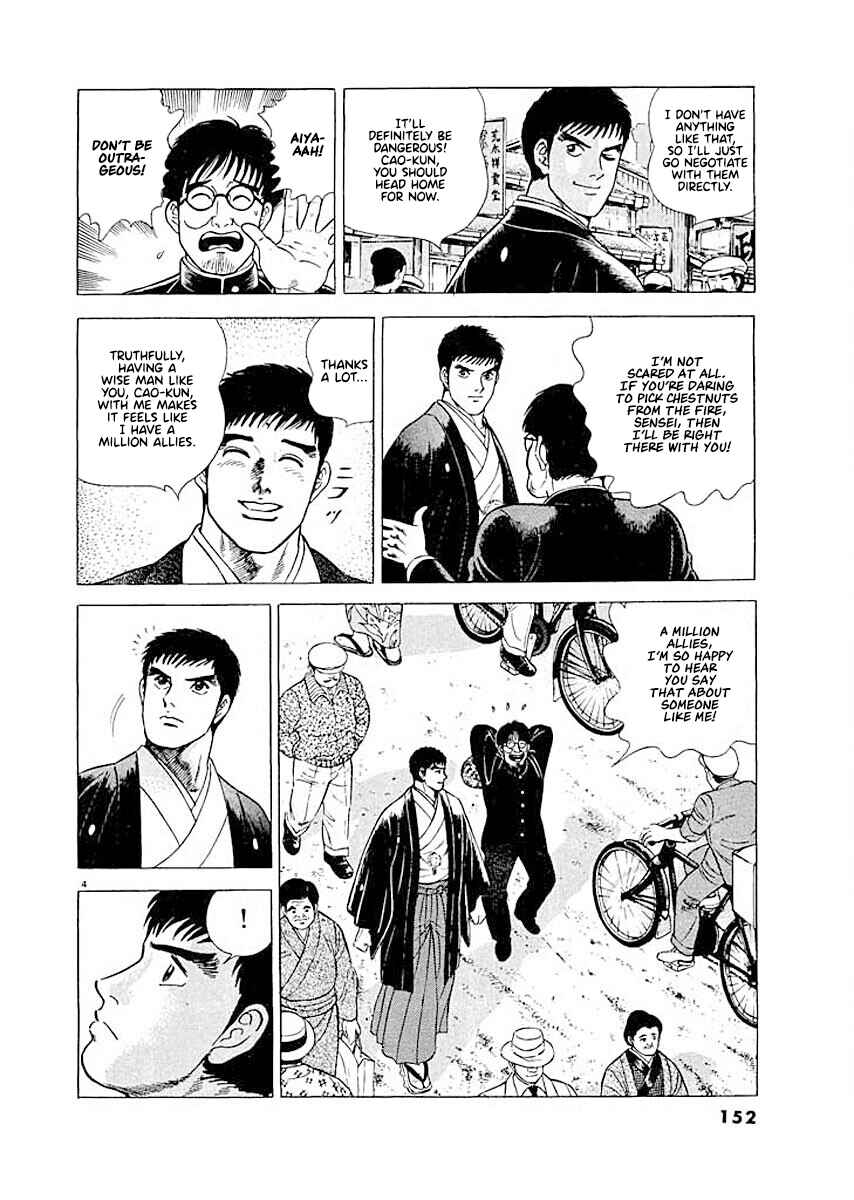 Page 4 Chapter 7 Ryuu: Ron