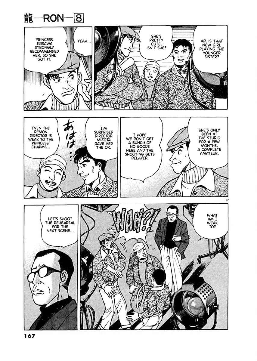 Page 17 Chapter 7 Ryuu: Ron