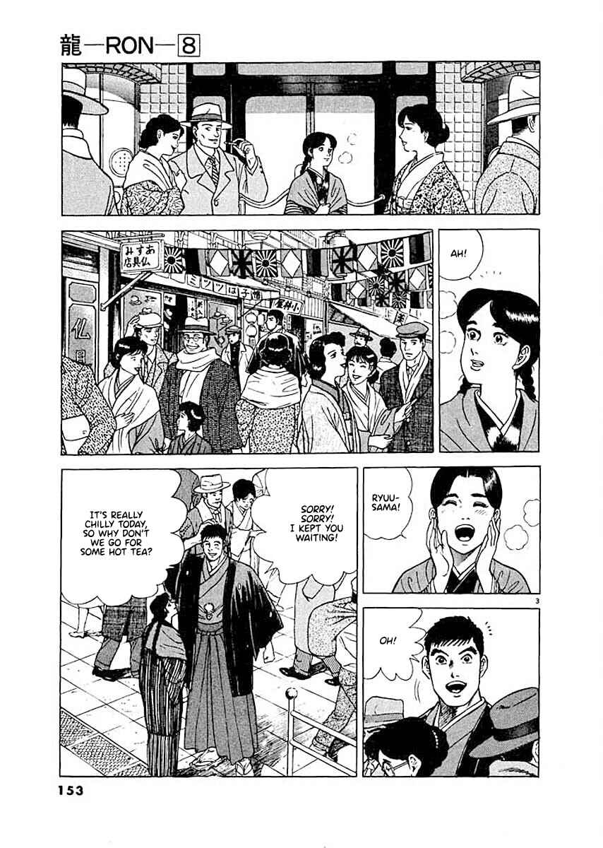 Page 3 Chapter 7 Ryuu: Ron