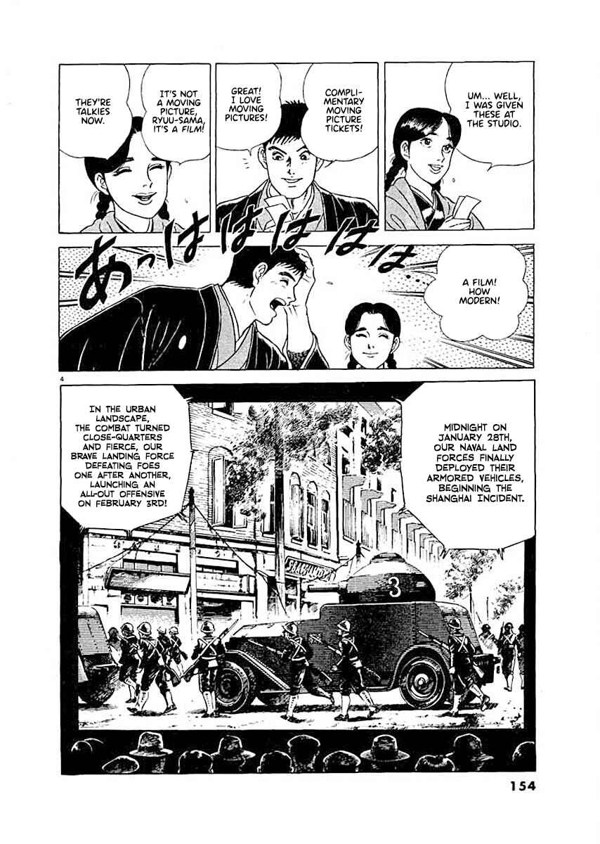 Page 4 Chapter 7 Ryuu: Ron