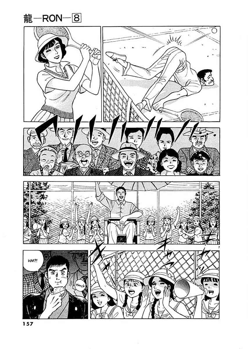 Page 7 Chapter 7 Ryuu: Ron