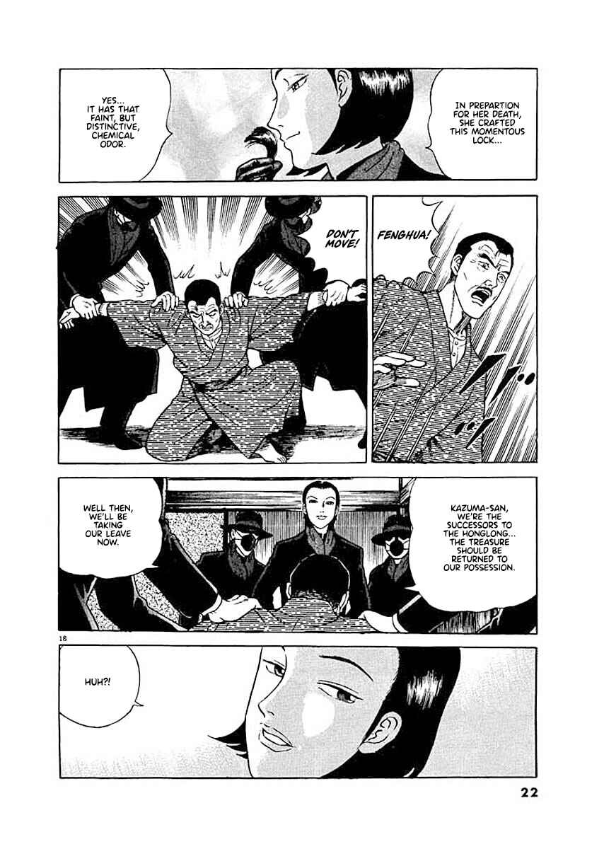 Page 21 Chapter 1 Ryuu: Ron