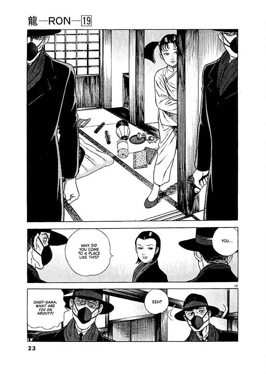 Page 22 Chapter 1 Ryuu: Ron
