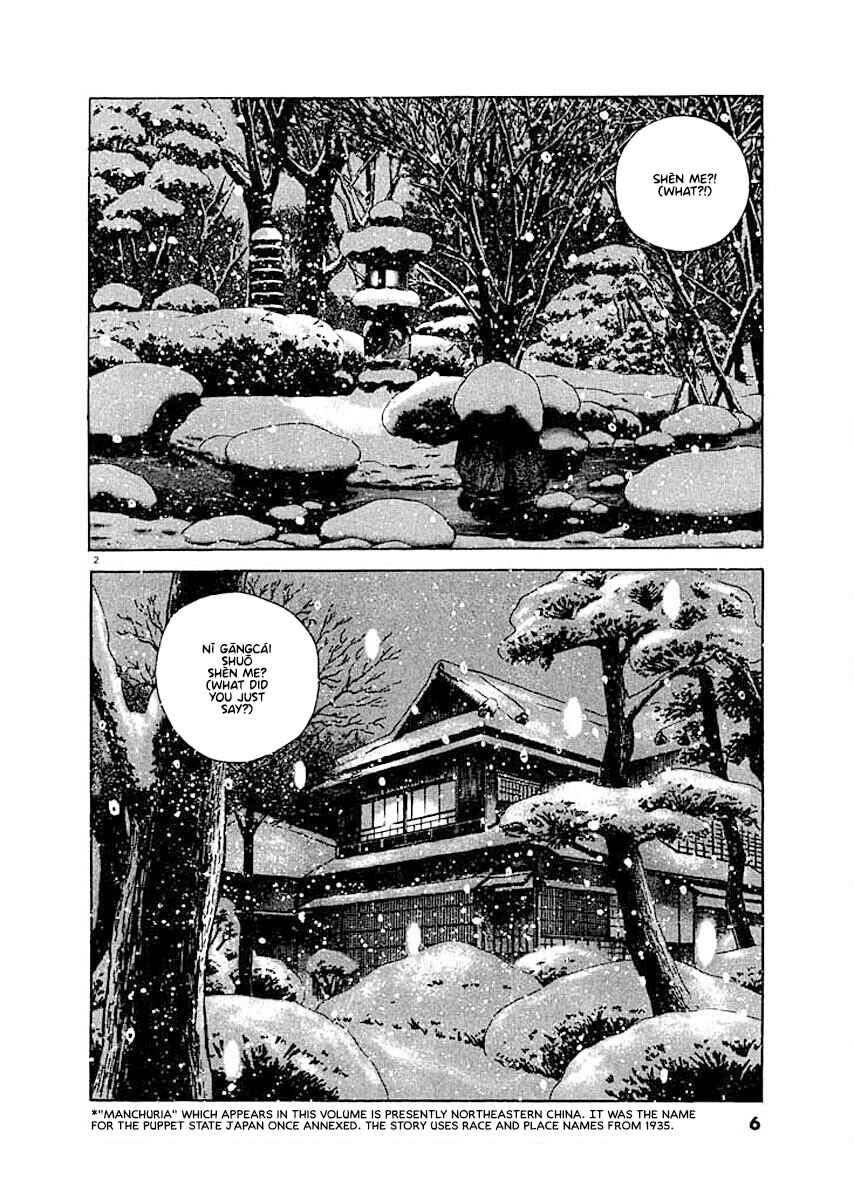 Page 5 Chapter 1 Ryuu: Ron
