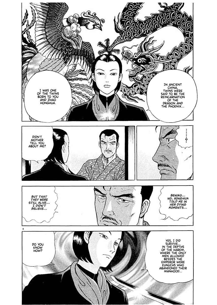 Page 7 Chapter 1 Ryuu: Ron
