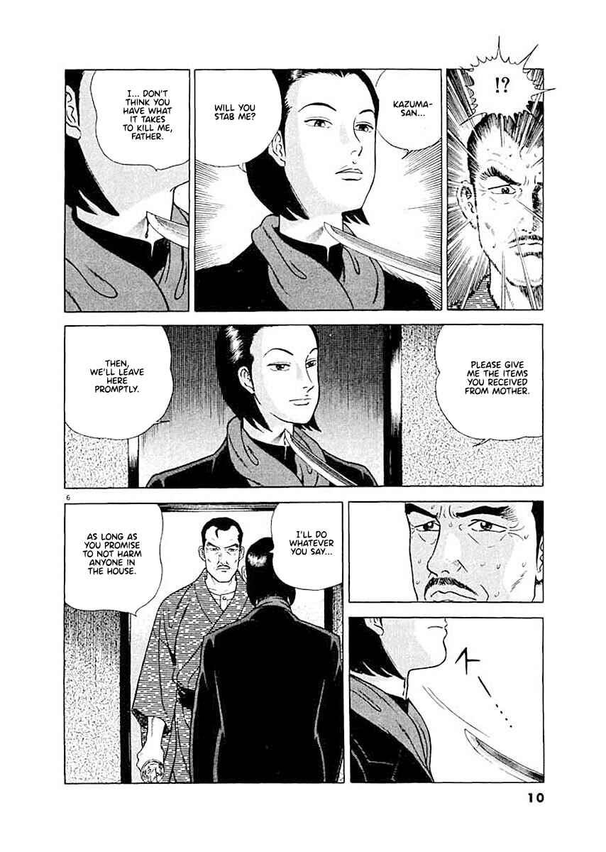 Page 9 Chapter 1 Ryuu: Ron