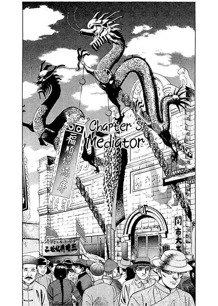 Page 1 Chapter 3 Ryuu: Ron