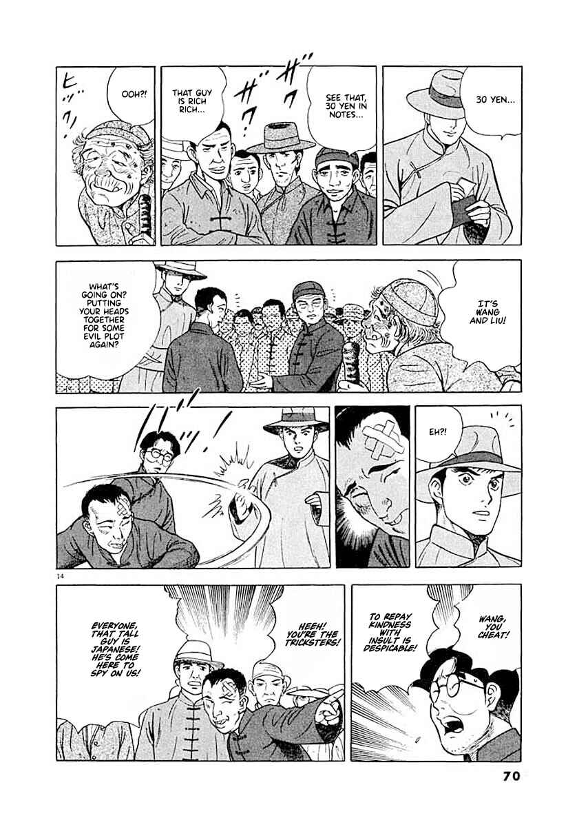 Page 14 Chapter 3 Ryuu: Ron