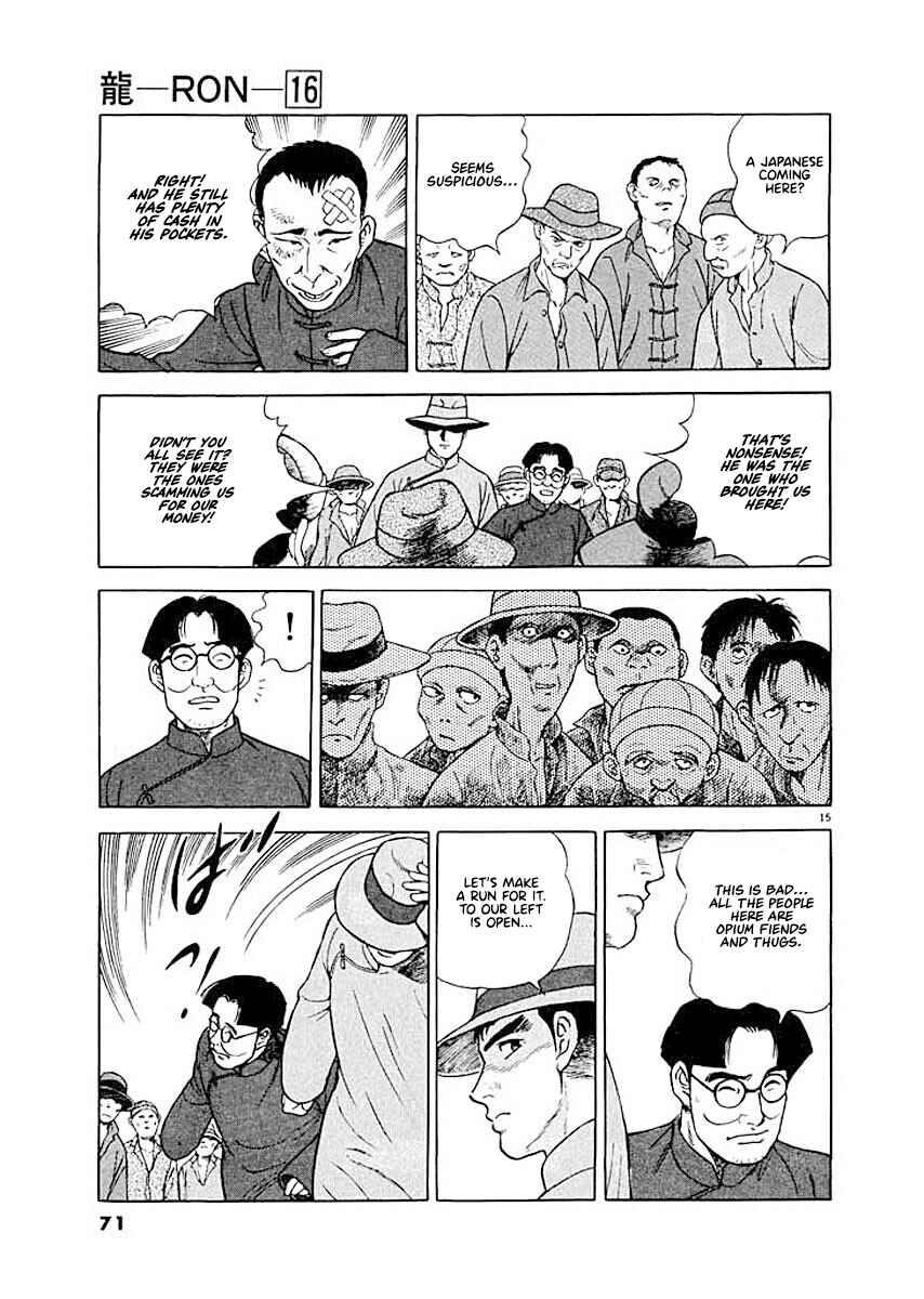 Page 15 Chapter 3 Ryuu: Ron