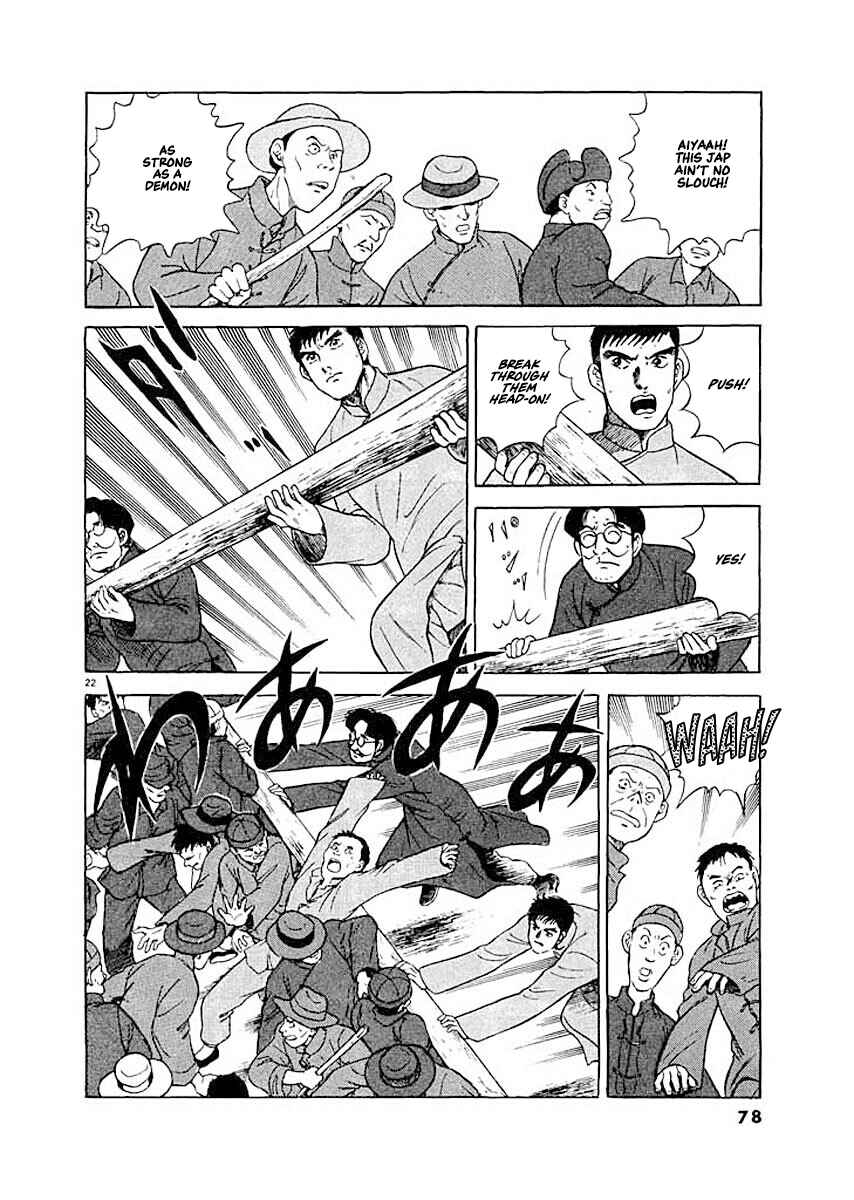 Page 21 Chapter 3 Ryuu: Ron
