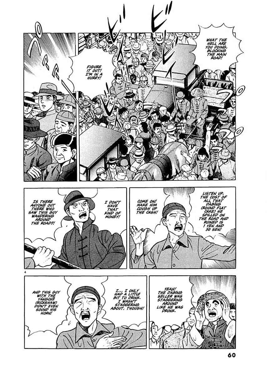 Page 4 Chapter 3 Ryuu: Ron