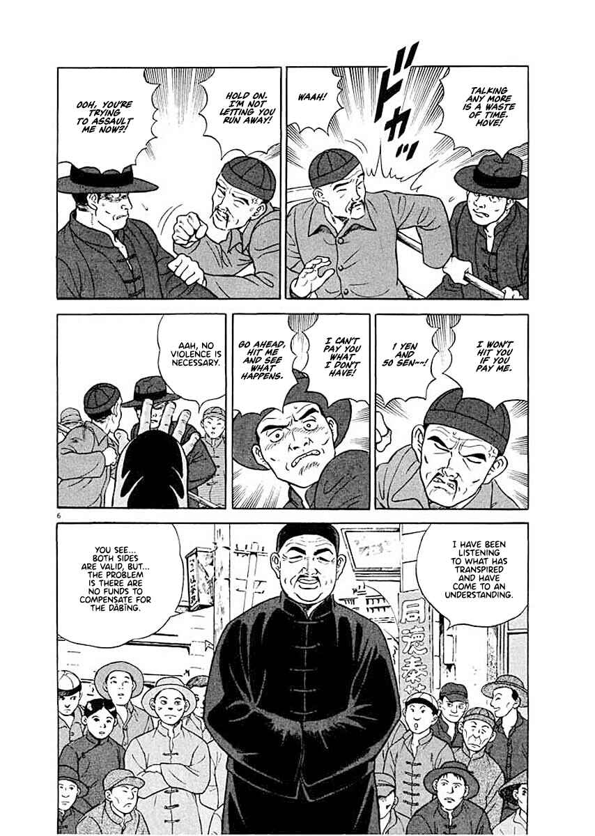 Page 6 Chapter 3 Ryuu: Ron