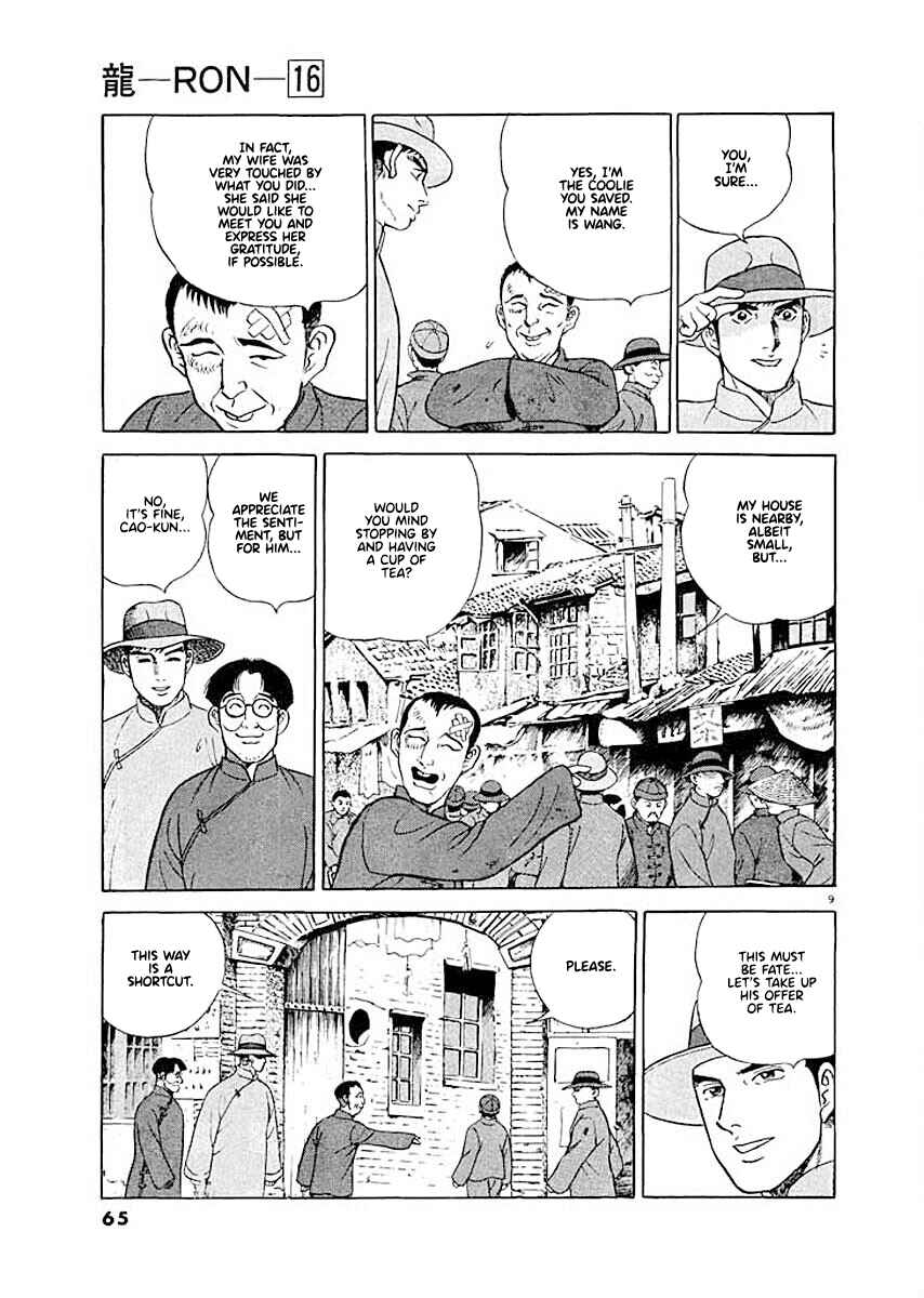 Page 9 Chapter 3 Ryuu: Ron