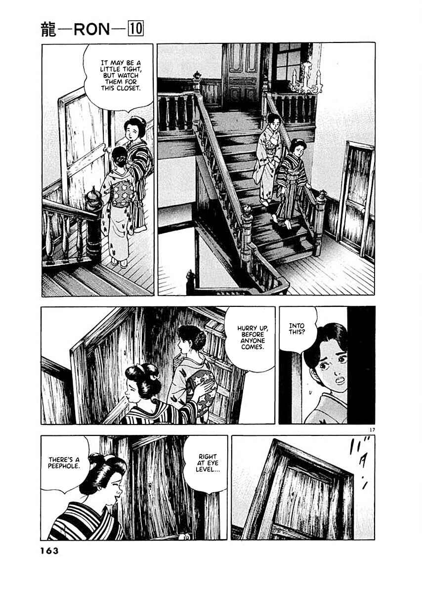 Page 17 Chapter 7 Ryuu: Ron