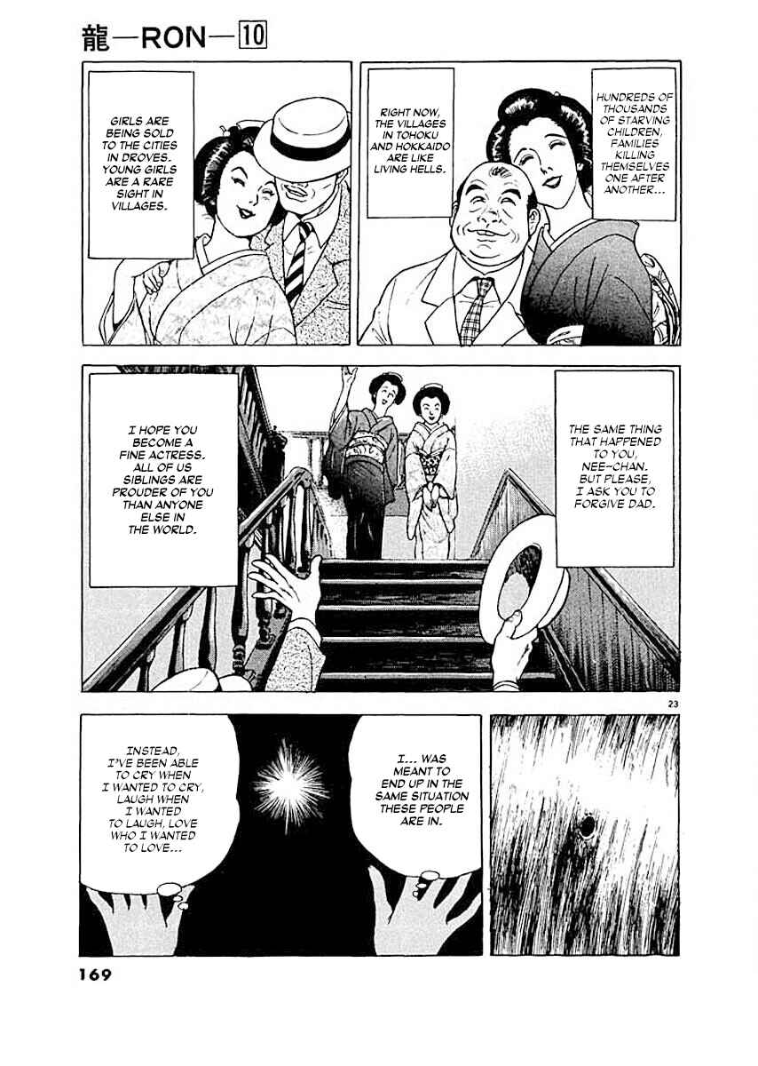 Page 23 Chapter 7 Ryuu: Ron