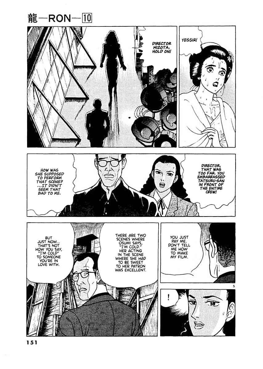 Page 5 Chapter 7 Ryuu: Ron