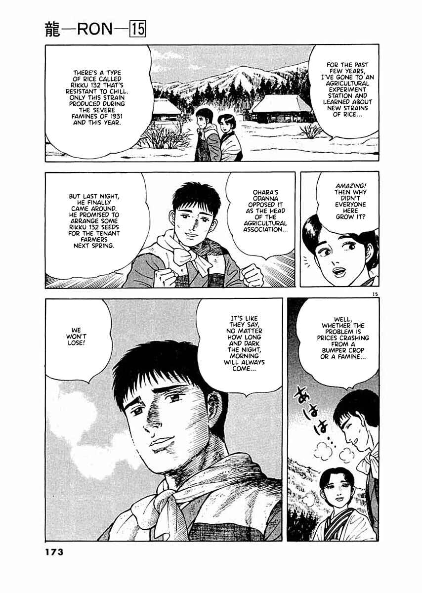Page 15 Chapter 7 Ryuu: Ron