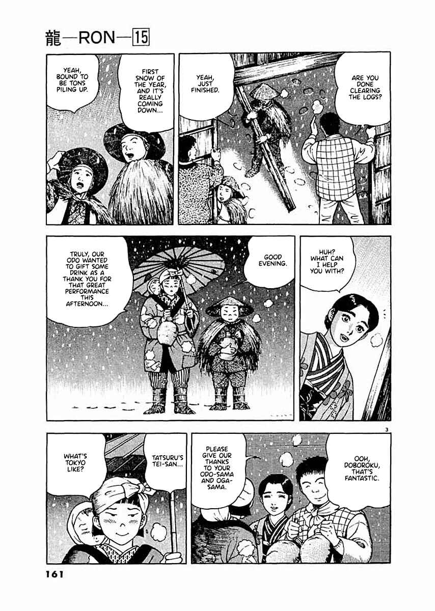 Page 3 Chapter 7 Ryuu: Ron